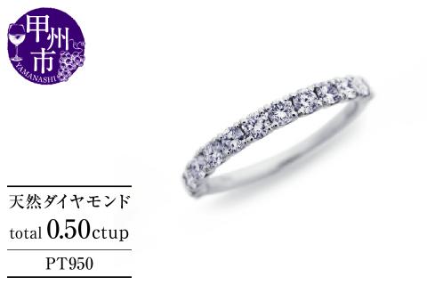 指輪 天然 ダイヤモンド 0.50ct VS～VVSクラス ハーフ Judithジュディス【pt950】r-265（KRP）O84-1410
