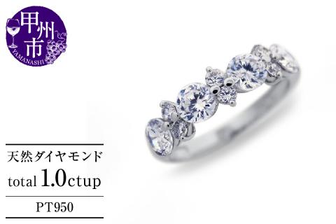 指輪 天然 ダイヤモンド 1.0ct Alphonsine アルフォンシーヌ【pt950】SIクラス r-275（KRP）Q6-1411