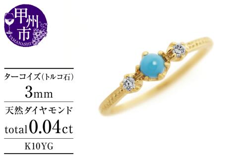 指輪 天然 ターコイズ トルコ石 SIクラス genieジェニー【K10YG】r-259（KRP）H6-1410