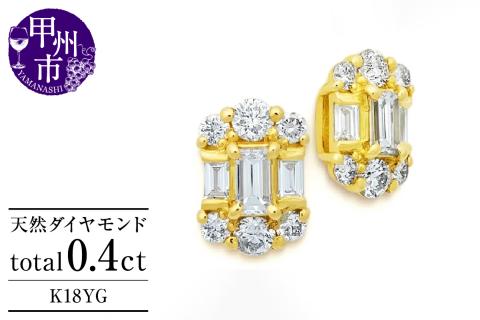 ピアス 天然 ダイヤモンド 0.4ct ペア パヴェ ゴールド スタッド バケットカット ダブルロックキャッチ 【K18YG】P-135（KRP）M3-1411