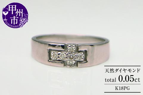指輪 天然 ダイヤモンド 0.05ct 小指 十字架【K18ピンクゴールド】r-08 ...