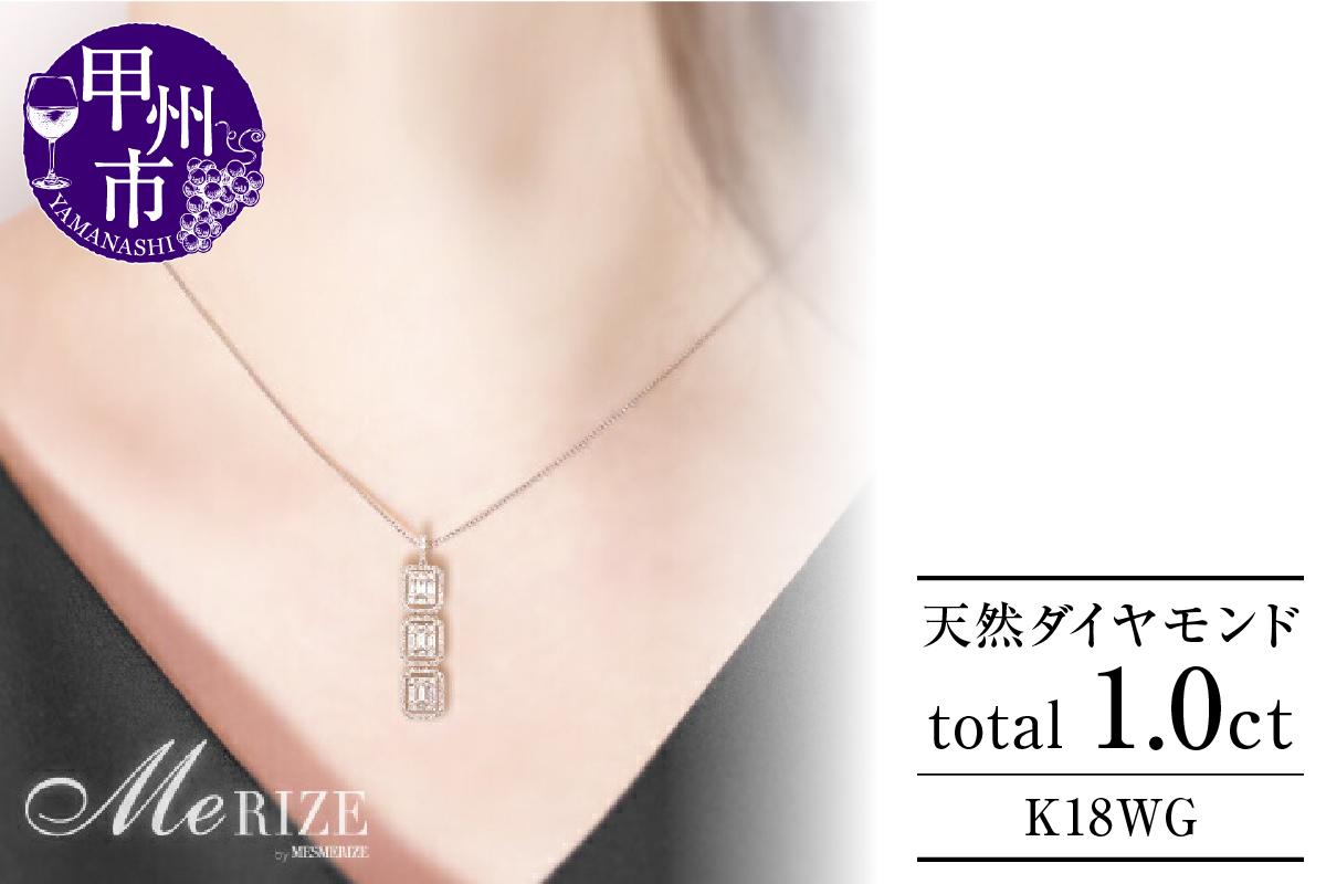 ネックレス 天然ダイヤ 1.0ct【K18ホワイトゴールド】ｎ-161（KRP） Q1-1410