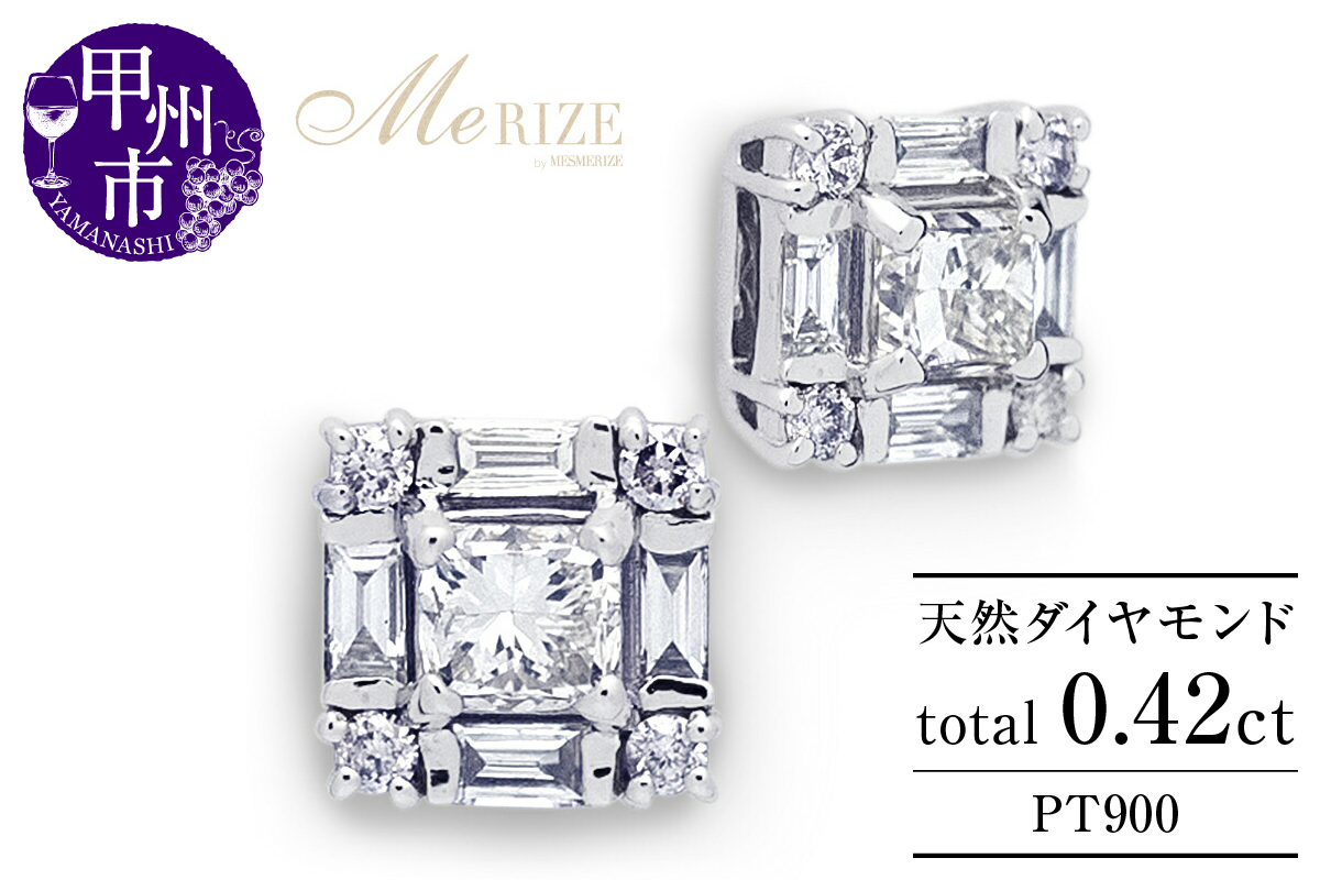 ピアス 天然ダイヤ 0.42ct【プラチナ900】p-156（KRP）M74-1410