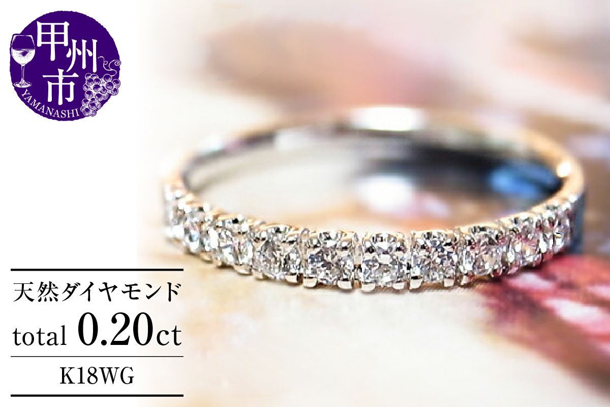 指輪 天然ダイヤ10石 0.20ct Josianeジョジアーヌ【K18ホワイトゴールド】r87_k18（KRP）G33-1410