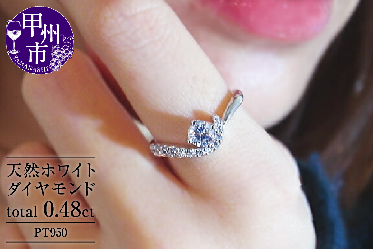 指輪 天然ホワイトダイヤ 0.48ct Germaine ジェルメーヌ【プラチナ950】r-113（KRP）O95-1410