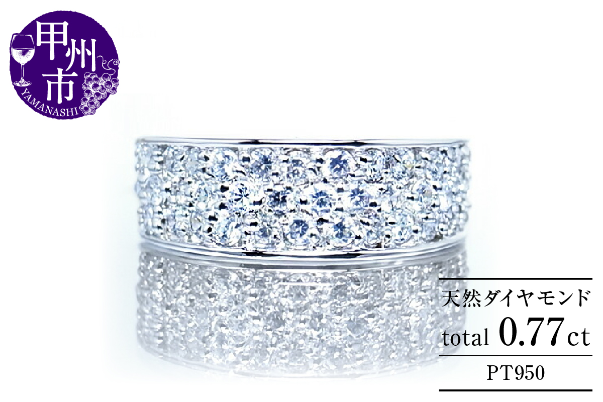 指輪 天然ダイヤ 0.77ct Ltitia レティシア【プラチナ950】r-177（KRP）O5-1410