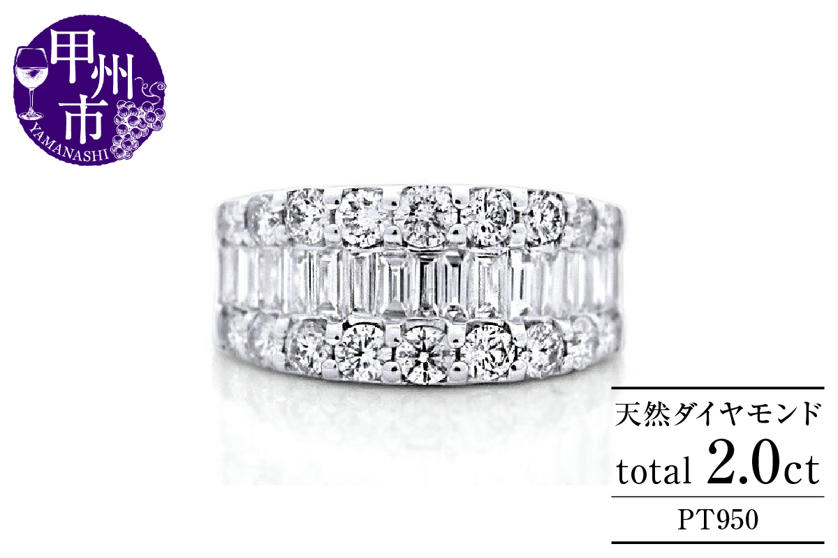 指輪 天然 ダイヤモンド 2.0ct CelebrityGradation【プラチナ950】r-240（KRP）Z269-1410