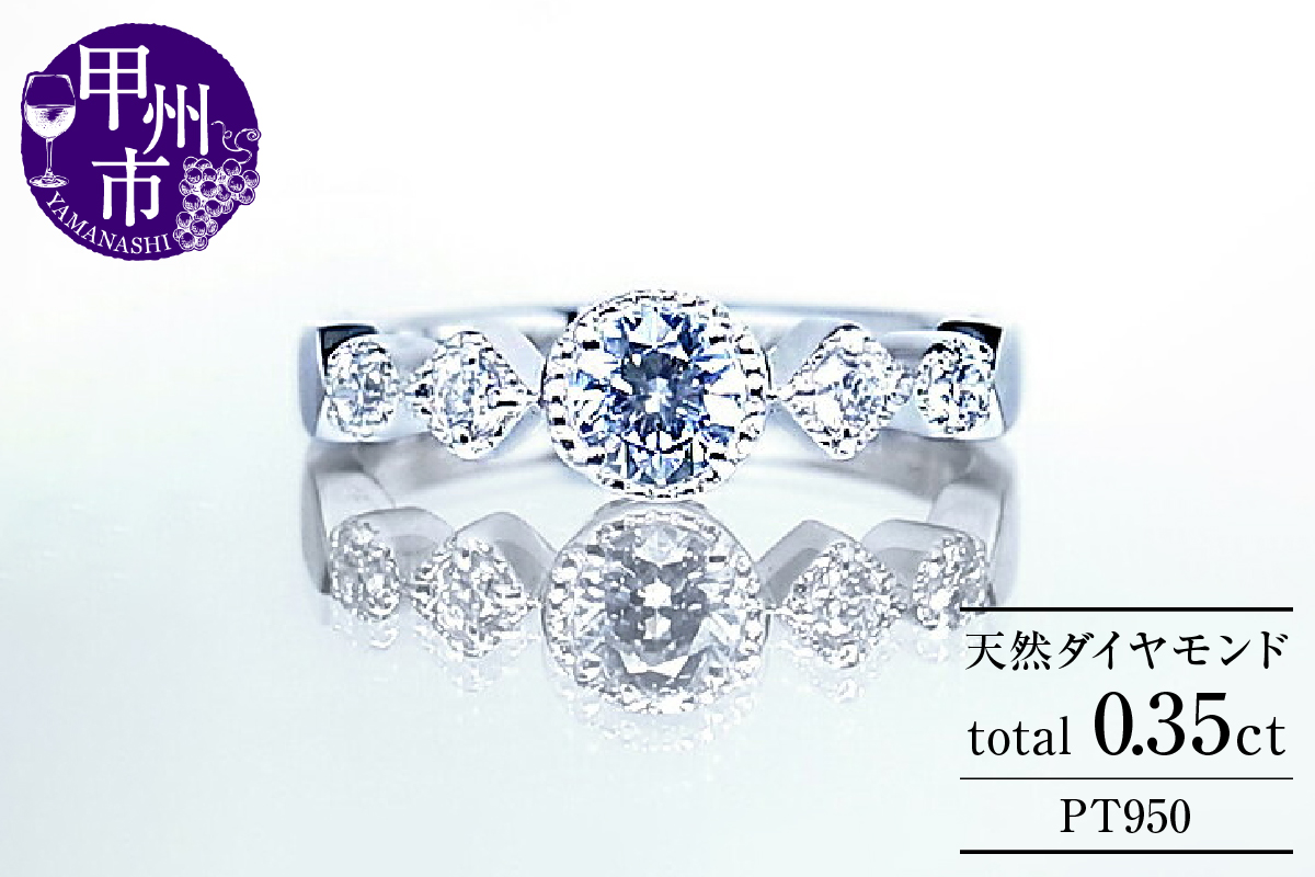 指輪 天然ダイヤモンド 0.35ct SIクラス Sylvie シルヴィー【プラチナ950】r-183（KRP）O27-1410