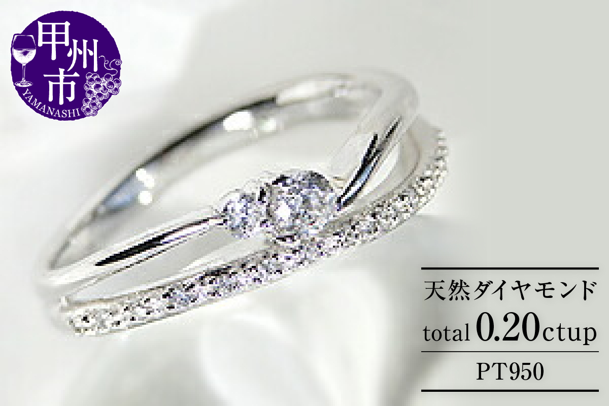 指輪 天然 ダイヤモンド 0.20ct 重ね付け風 エタニティ SIクラス【pt950】r-102（KRP）M66-1410