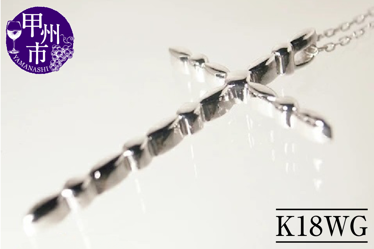 ネックレス クロス ハート 十字架【K18WG】n-106（KRP）G53-1410