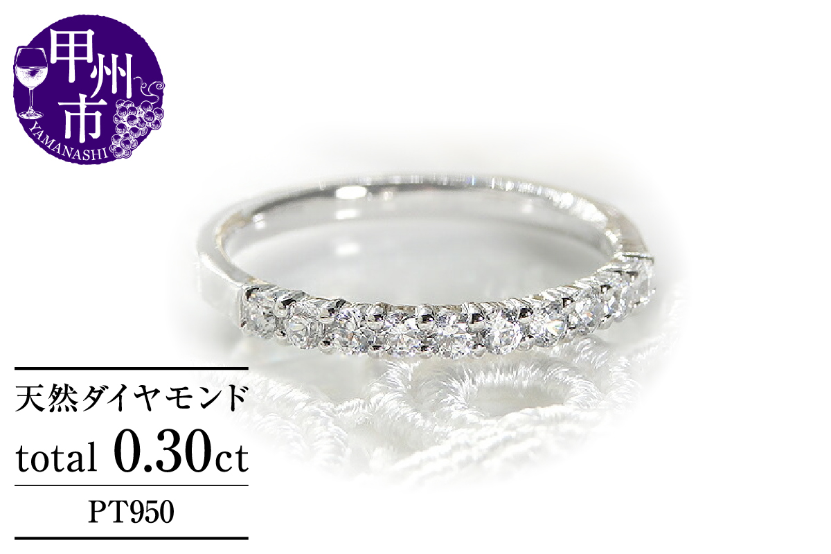 指輪 天然ダイヤ 0.30ct[プラチナ950]r-160(KRP