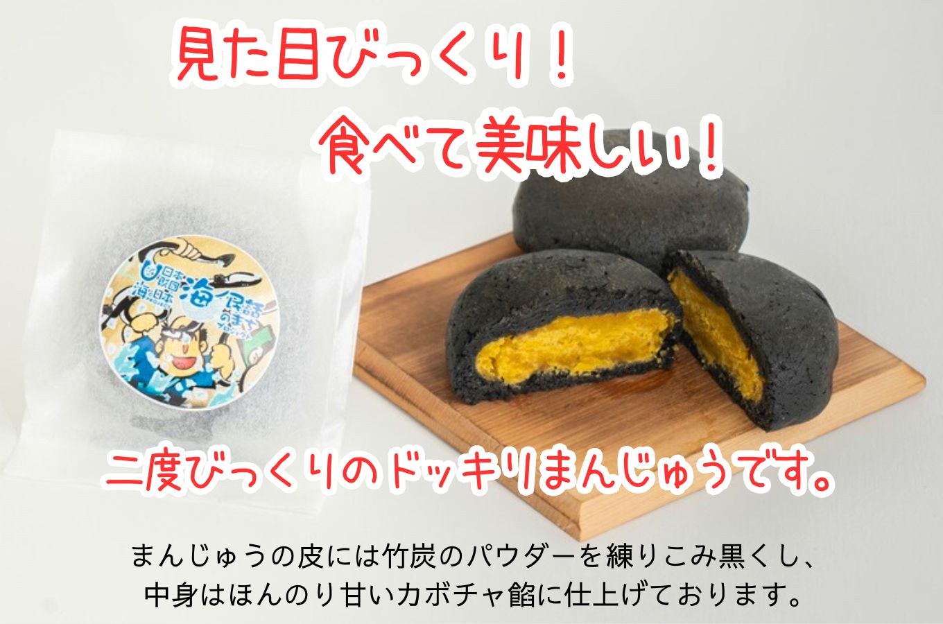 毒まんじゅう　太田屋和菓子店[5839-2090]