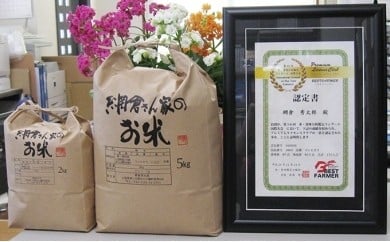 【R7年度産】山梨県産：コシヒカリ　網倉さん家のお米(８分づき)[5839-9022]