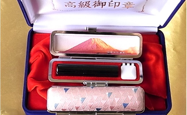 老舗が作った印鑑富士山セット[5839-1483] さくら富士ピンク