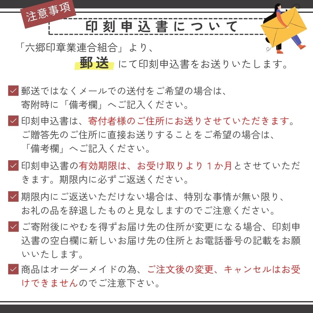 本場　六郷印章業連合組合の印鑑（象牙15）[5839-0111]