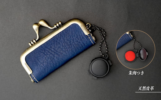 峡南レザー　がま口印鑑ケース [5839-1808] ブルー
