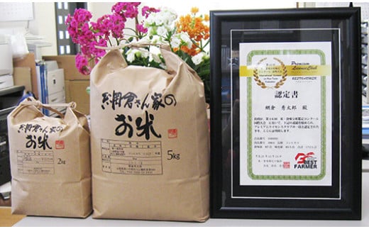 【R６年産】山梨県産：つや姫　網倉さん家のお米(白米・８分づき・玄米からお選び頂けます)『6ヶ月連続お届け』[5839-1486]