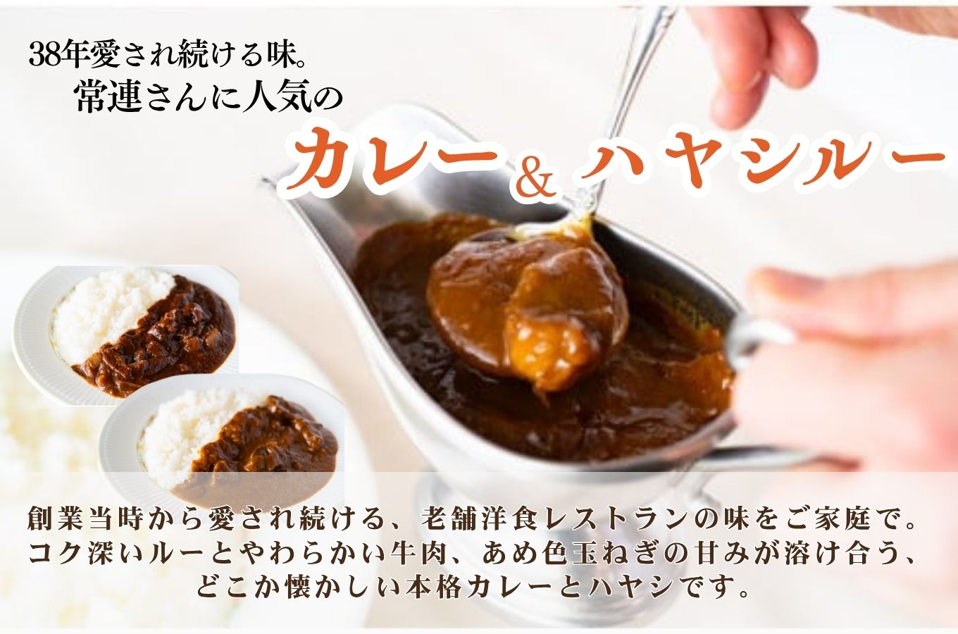 レストラン特製詰め合わせギフト(カレールー/ハヤシルー/角煮/パウンドケーキ)お歳暮やお中元ご贈答に　レストランニューポート[5839-1581]
