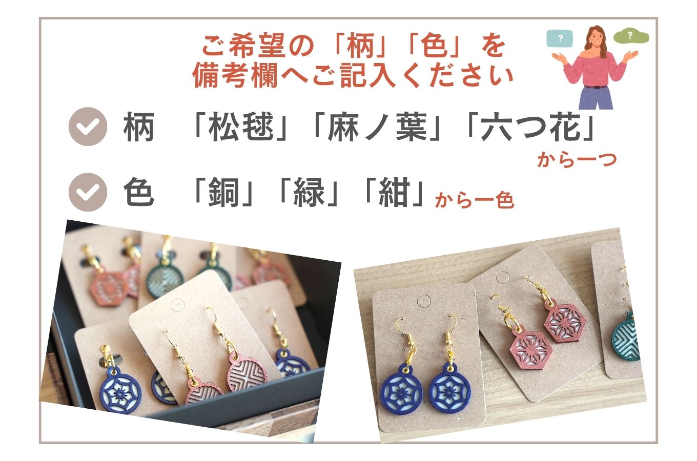 手漉き和紙アクセサリー ≪ピアス≫ 撥水加工済み 市川手漉き和紙 渡辺 [5839-2237]