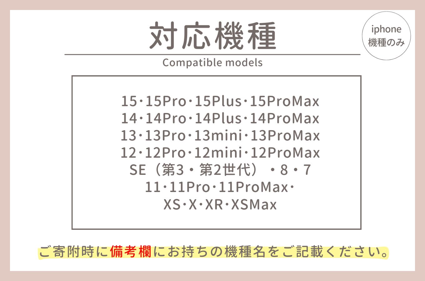 甲州和紙と峡南レザーのスマホケース iPhone 【鹿革:こげ茶色 × 和紙:さくら色】 Handmade leather works coworker [5839-8357]