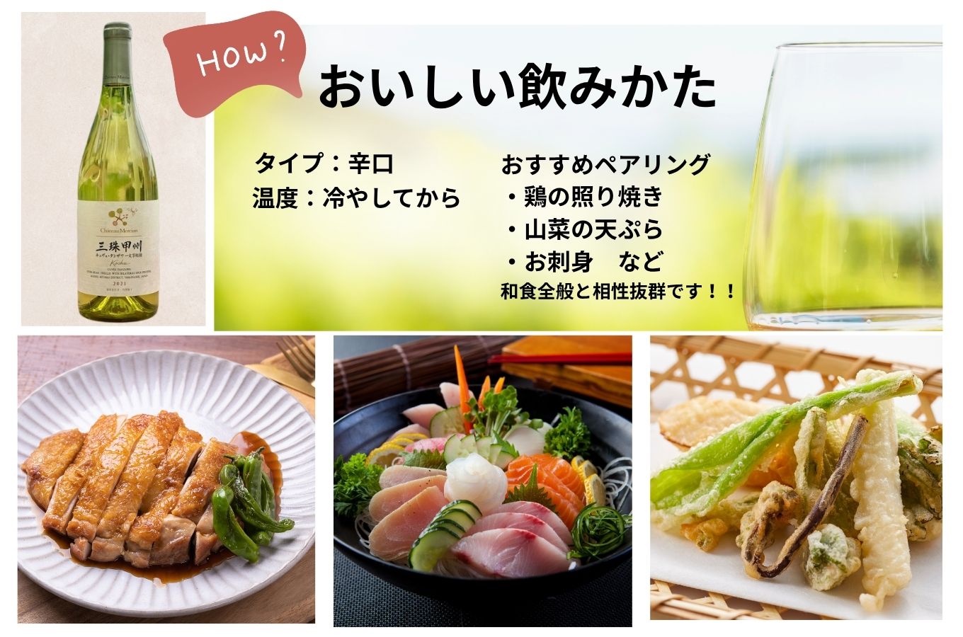 ワイン 白ワイン 山梨 750ml 「三珠甲州　キュヴェ・タンザワ　一文字短梢」 シャトー・メルシャン [5839-1476]