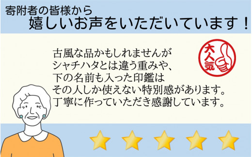 老舗はんこセット『色牛角』[5839-0044]