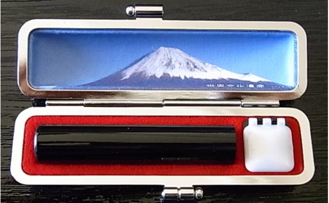 老舗が作った印鑑富士山セット[5839-1483] 宝永富士紺