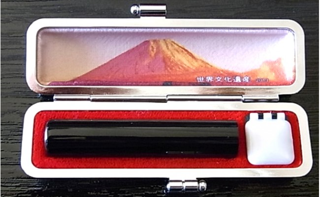 老舗が作った印鑑富士山セット[5839-1483] さくら富士ピンク