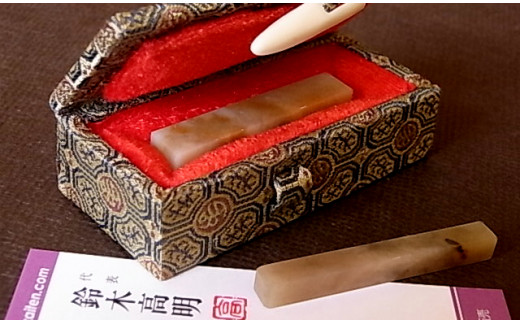 個性を添える『名刺印』セット（落款印1文字）[5839-1530]