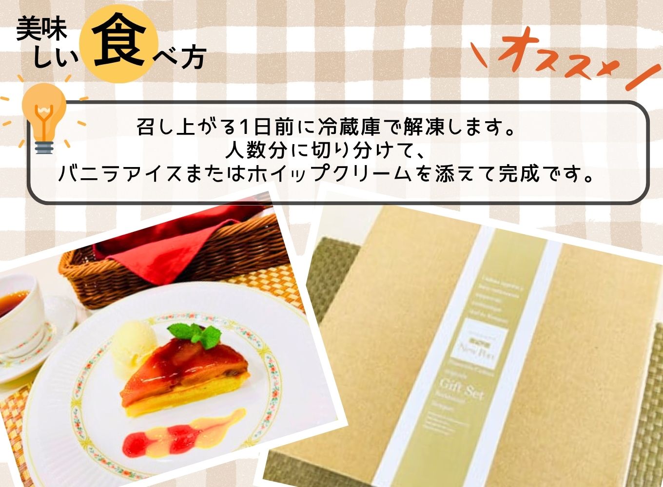 【シェフ特製スイーツ】ふじりんごを贅沢に使用したタルトタタン（6号ホール約6～8人前）[5839-1535]