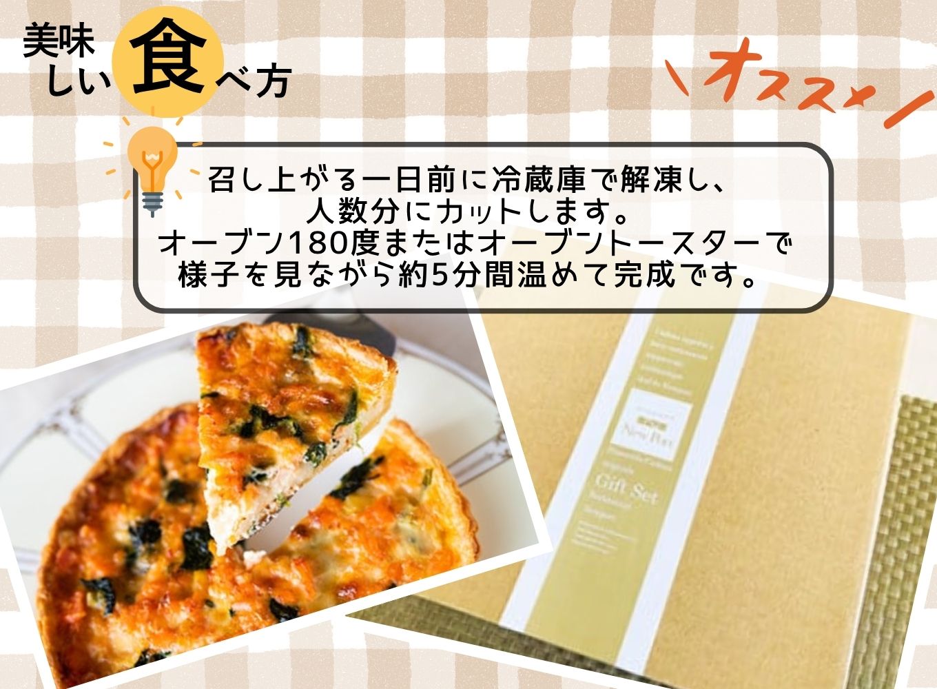 【シェフ特製】山梨産富士の介とほうれん草のキッシュ　6号ホール　約6～8人前 [5839-1551]