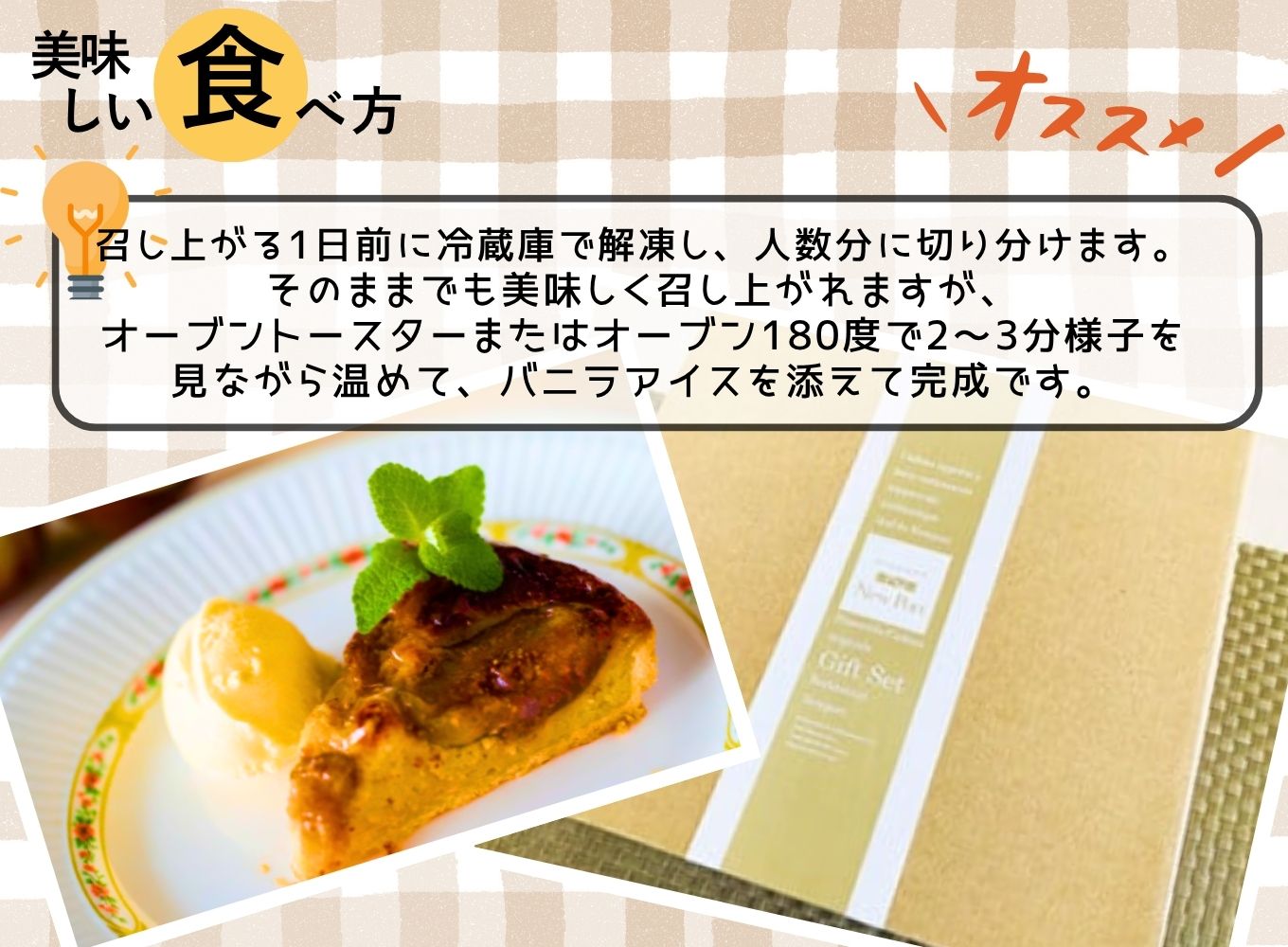 【厳選スイーツ】山梨産完熟イチジクのタルト　6号ホール約6～8人前 [5839-1566]