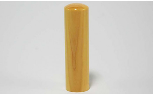 福徳開運印鑑【３本セット】柘(アカネ)印鑑　実印・銀行印・認印　牛革モミケース入り [5839-1629]