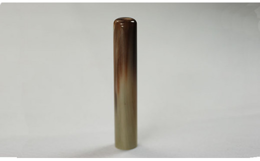 福徳開運印鑑【仕事印】天然牛角(柄)　12mm丸60mm丈　牛革モミケース入り [5839-1631]