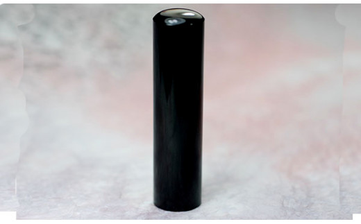 福徳開運印鑑【実印】天然黒水牛　15mm丸60mm丈　牛革モミケース入り [5839-1633]