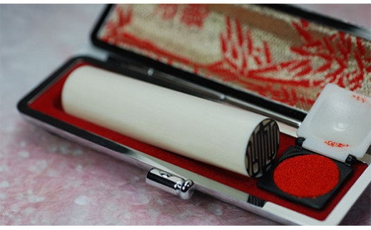 福徳開運印鑑【3本セット】本象牙　実印・銀行印・認印　牛革モミケース入り(桐箱入り) [5839-1673]