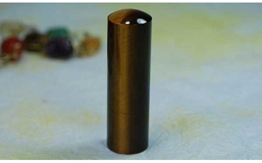 【天然石】虎目石印鑑(タイガーアイ)　18mm丸60mm丈　トカゲ革ケース [5839-1717]