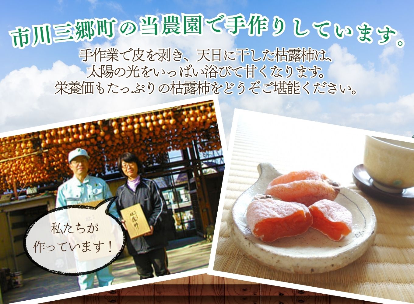 【産地直送】山梨県産：枯露柿（15～20個）大粒　古田農園[5839-1802]