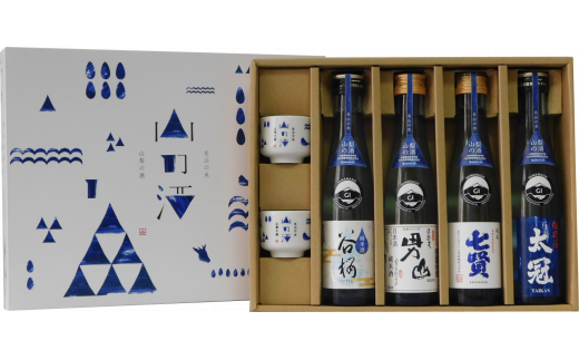 【山梨県産】「山の酒」日本酒　純米酒飲み比べ4本セット【A】 [5839-1974]