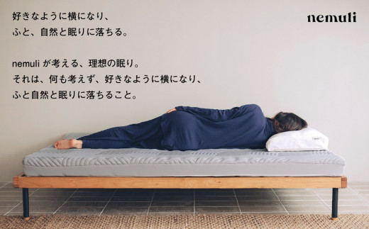 nemuli　パーソナルマットレス　シングル【オリジナル 受注発送】[5839-1991]
