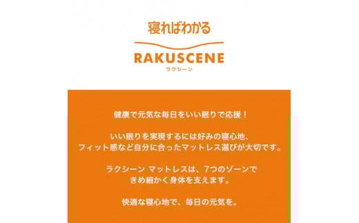 昭和西川 ラクシーン プレミアム マットレス セミダブル 体圧分散 通気性 寝返りサポート 理想的な寝姿勢 快眠 不眠解消 夫婦 背骨 不眠 蒸れにくい 新生活 健康 熟睡 引越し ふとん [5839-2058]