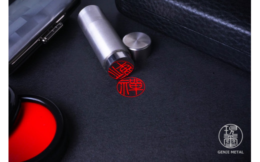 現璽METAL（げんじめたる）／印面鏡面タイプ　印面直径18mm[5839-2077]