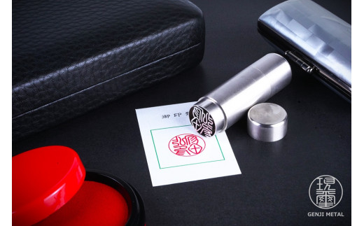 現璽METAL（げんじめたる）／印面マットタイプ　印面直径18mm[5839-2076]