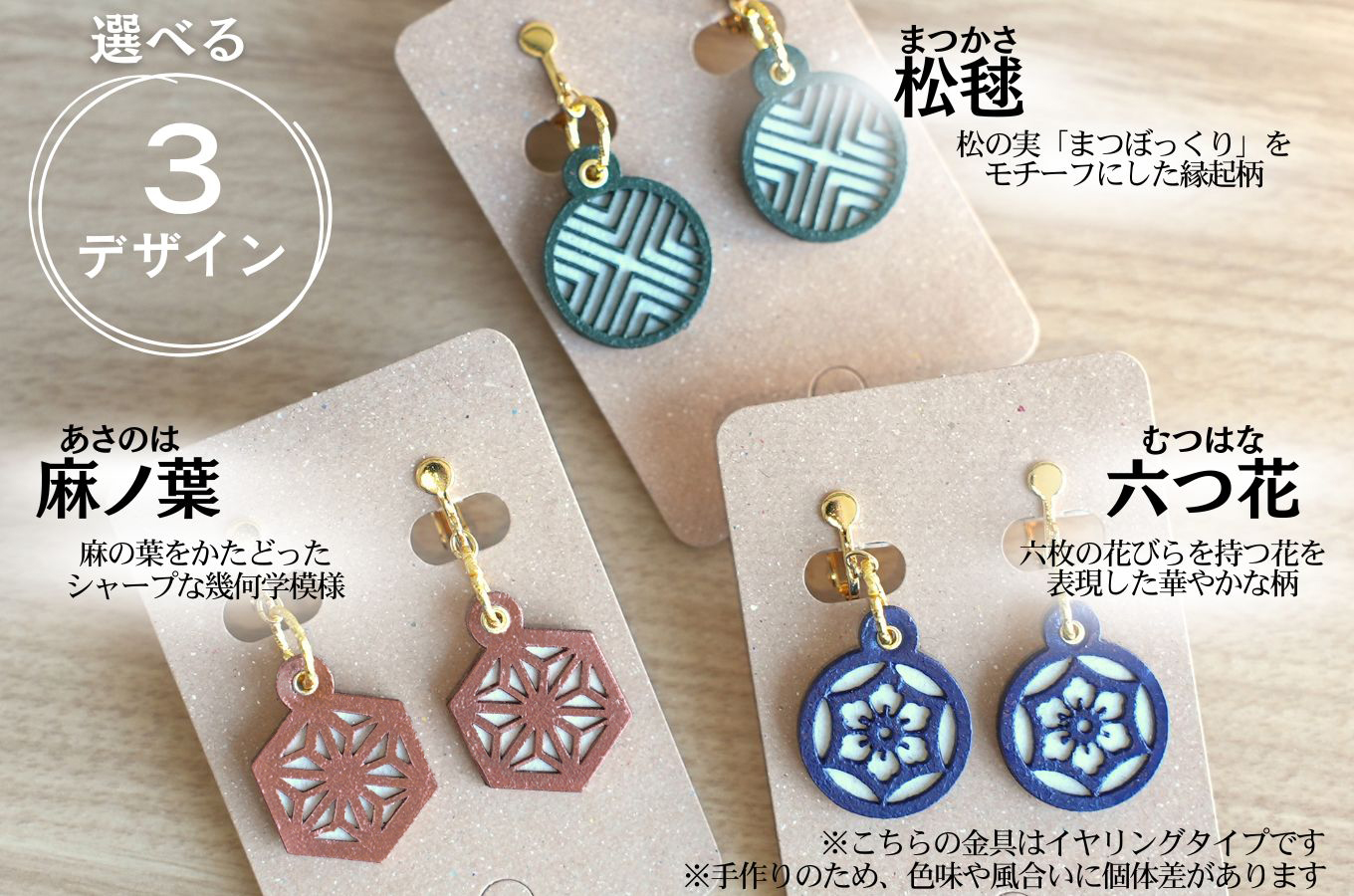 手漉き和紙アクセサリー ≪ピアス≫ 撥水加工済み 市川手漉き和紙 渡辺 [5839-2237]