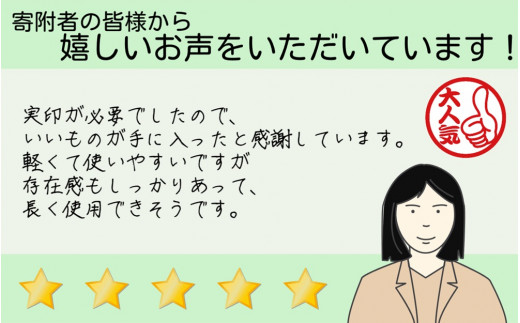 老舗はんこセット『色牛角』[5839-0044]