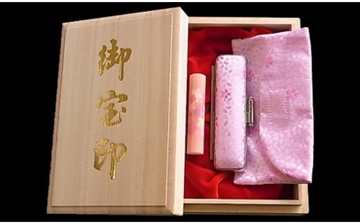 老舗はんこメーカーが作った、かわいいさくら満天のハンコセット [5839-1329] 黄