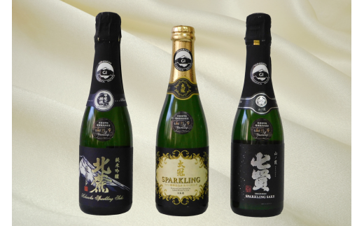 【山梨県産】　日本酒飲み比べセット（スパークリング）[5839-1973]