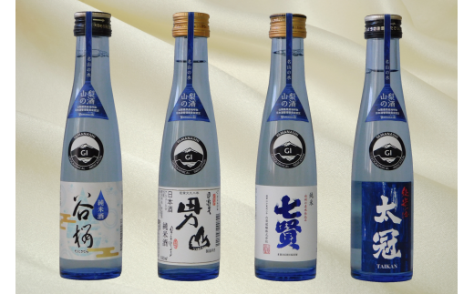 【山梨県産】「山の酒」日本酒　純米酒飲み比べ4本セット【A】 [5839-1974]
