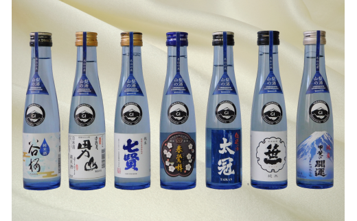 【山梨県産】「山の酒」日本酒　純米酒飲み比べ7本セット [5839-1976]