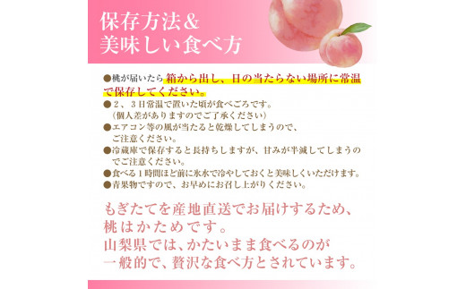 【市川三郷町産】プレミアム 桃2玉　【2026年7月中旬から発送】！Inakakara[5839-2017]